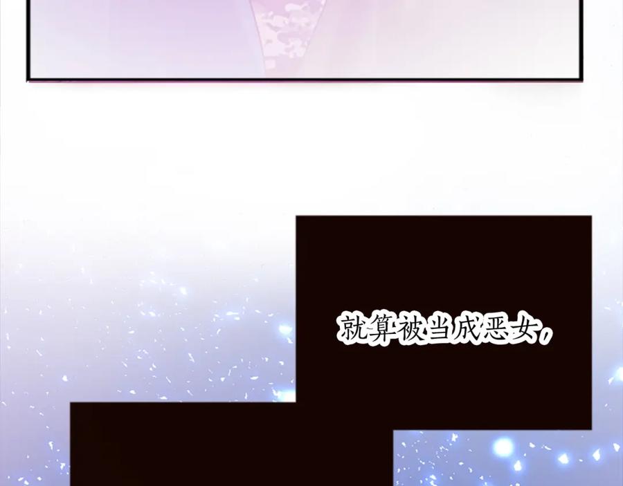 《退婚恶女在旷野生存》第十六话 被吸引的骑士 第111页
