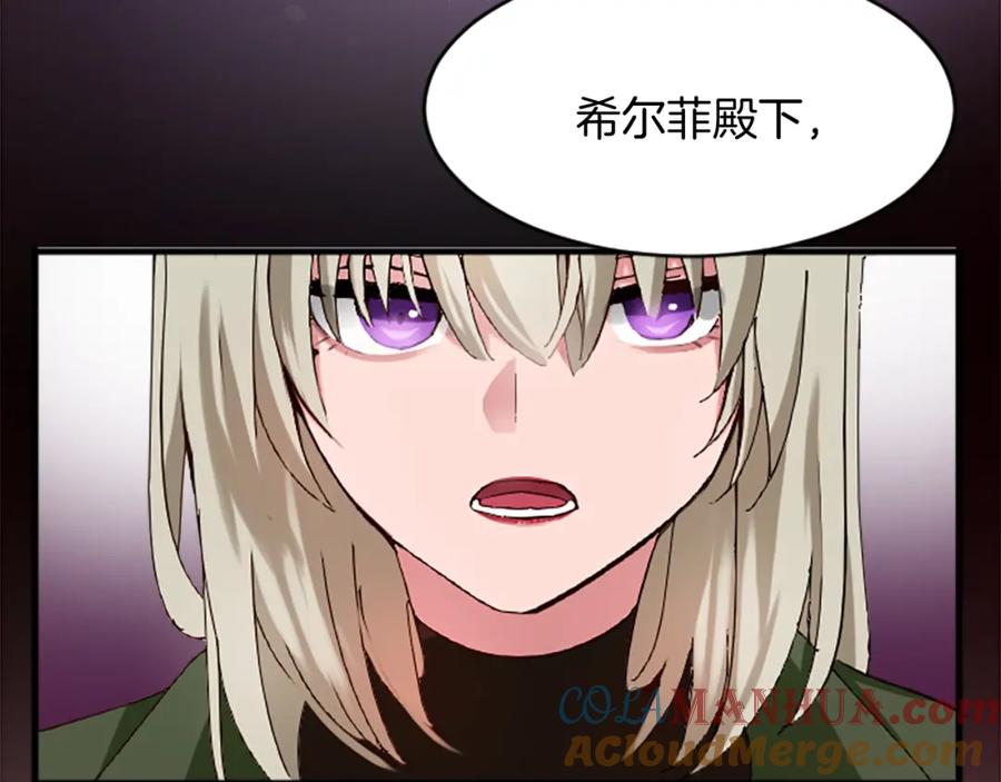 《退婚恶女在旷野生存》第十六话 被吸引的骑士 第101页