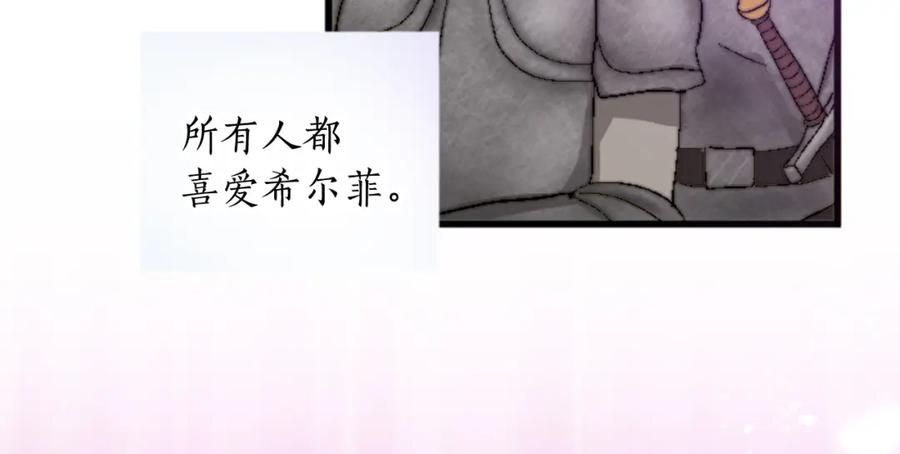 《退婚恶女在旷野生存》第十七话 开始净化 第104页