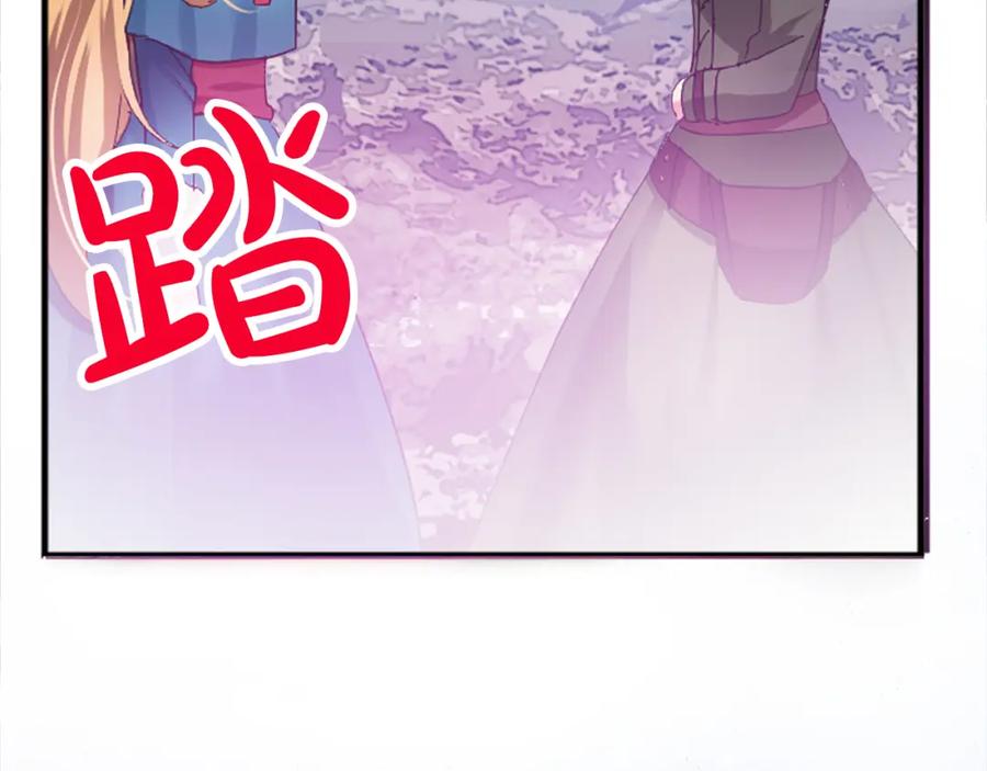 《退婚恶女在旷野生存》第十七话 开始净化 第6页
