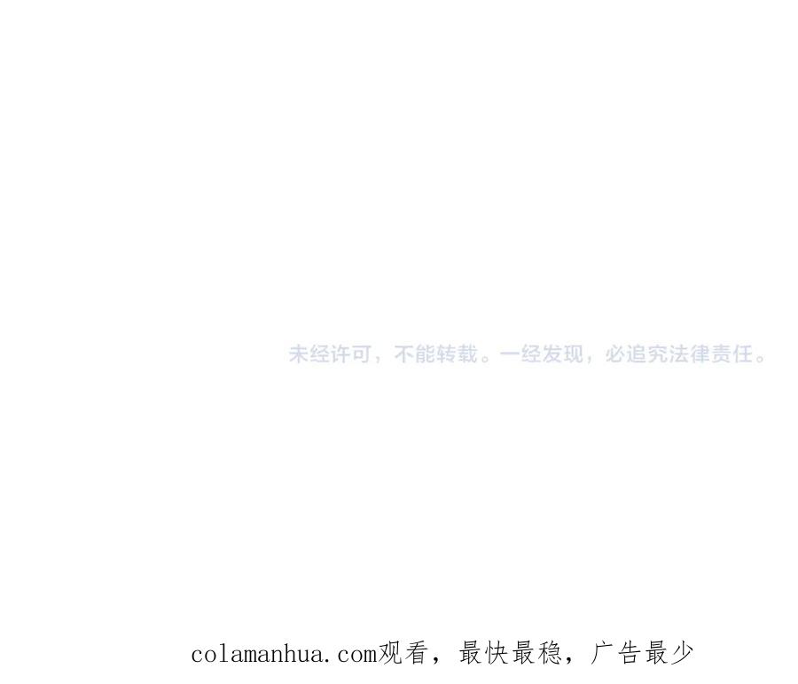 《退婚恶女在旷野生存》第十七话 开始净化 第119页