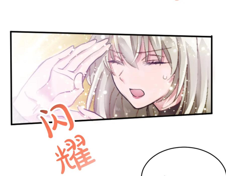 《退婚恶女在旷野生存》第十七话 开始净化 第64页