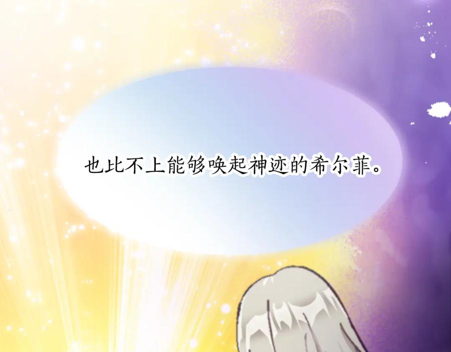 《退婚恶女在旷野生存》第十七话 开始净化 第95页