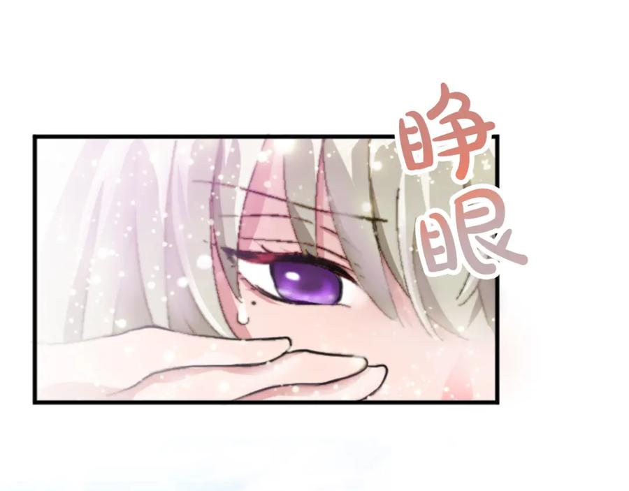 《退婚恶女在旷野生存》第十七话 开始净化 第66页