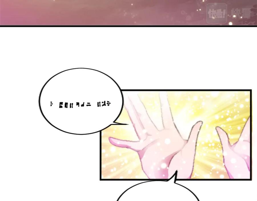 《退婚恶女在旷野生存》第十七话 开始净化 第51页