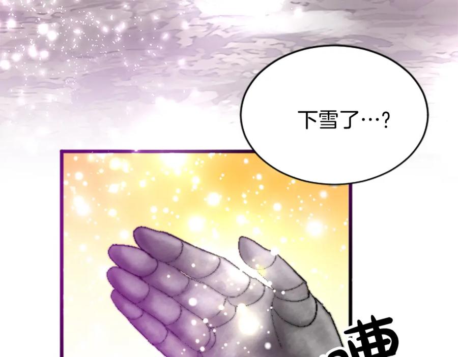 《退婚恶女在旷野生存》第十七话 开始净化 第32页