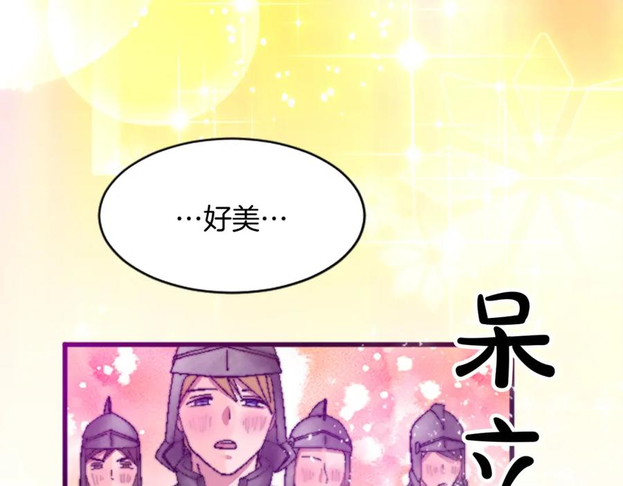 《退婚恶女在旷野生存》第十七话 开始净化 第39页