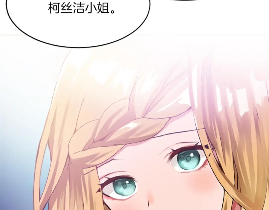 《退婚恶女在旷野生存》第十七话 开始净化 第11页