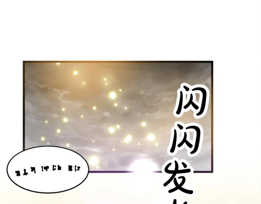 《退婚恶女在旷野生存》第十七话 开始净化 第26页