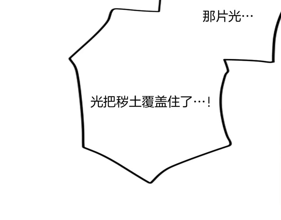 《退婚恶女在旷野生存》第十七话 开始净化 第48页