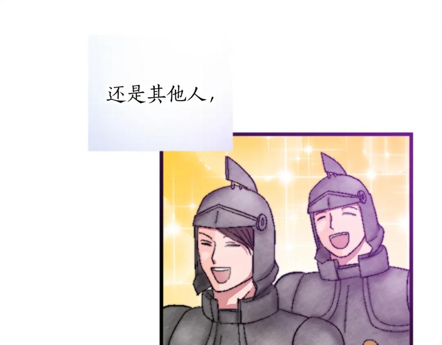 《退婚恶女在旷野生存》第十七话 开始净化 第103页