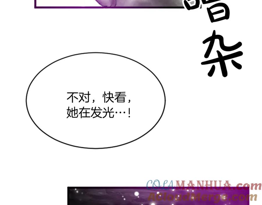 《退婚恶女在旷野生存》第十七话 开始净化 第33页