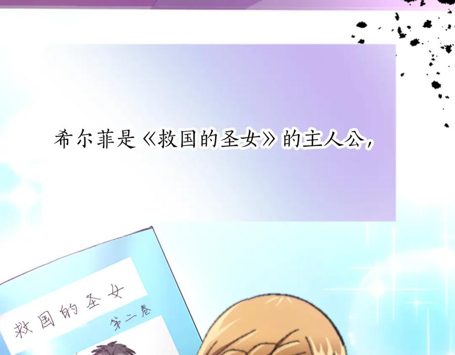 《退婚恶女在旷野生存》第十七话 开始净化 第91页