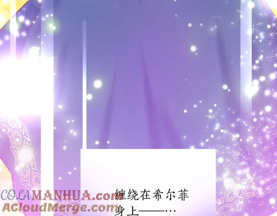 《退婚恶女在旷野生存》第十七话 开始净化 第37页