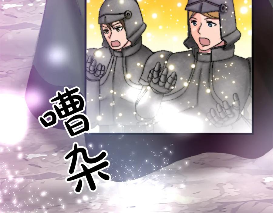 《退婚恶女在旷野生存》第十七话 开始净化 第31页