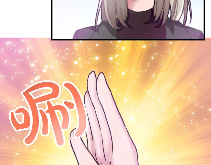 《退婚恶女在旷野生存》第十七话 开始净化 第59页
