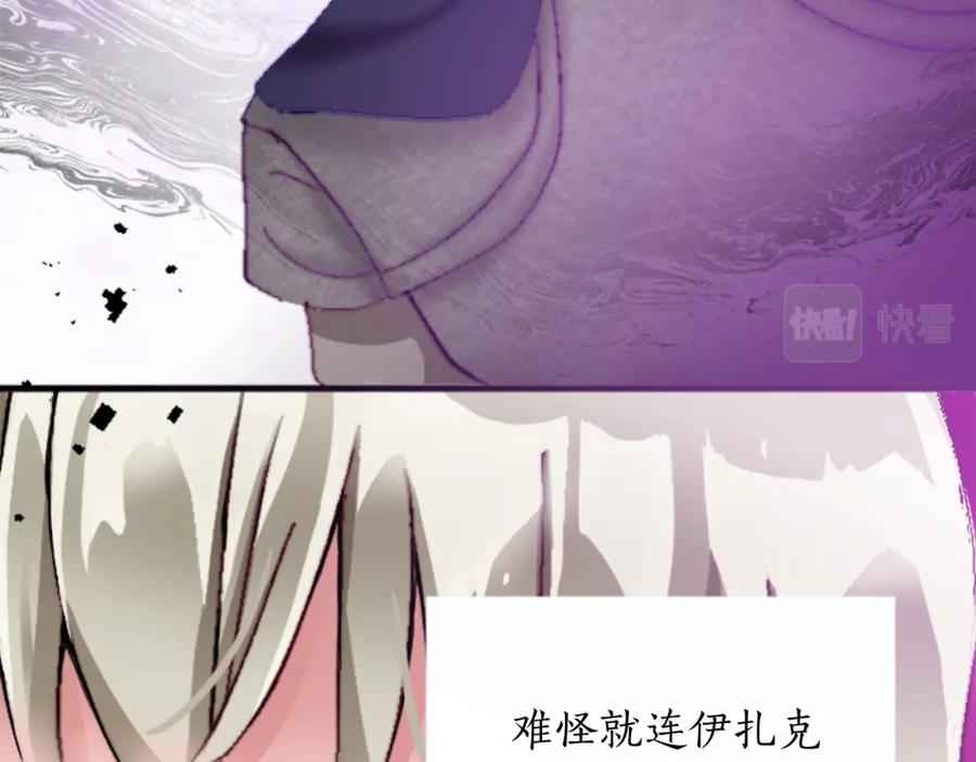 《退婚恶女在旷野生存》第十七话 开始净化 第88页