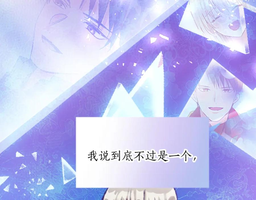 《退婚恶女在旷野生存》第十七话 开始净化 第98页