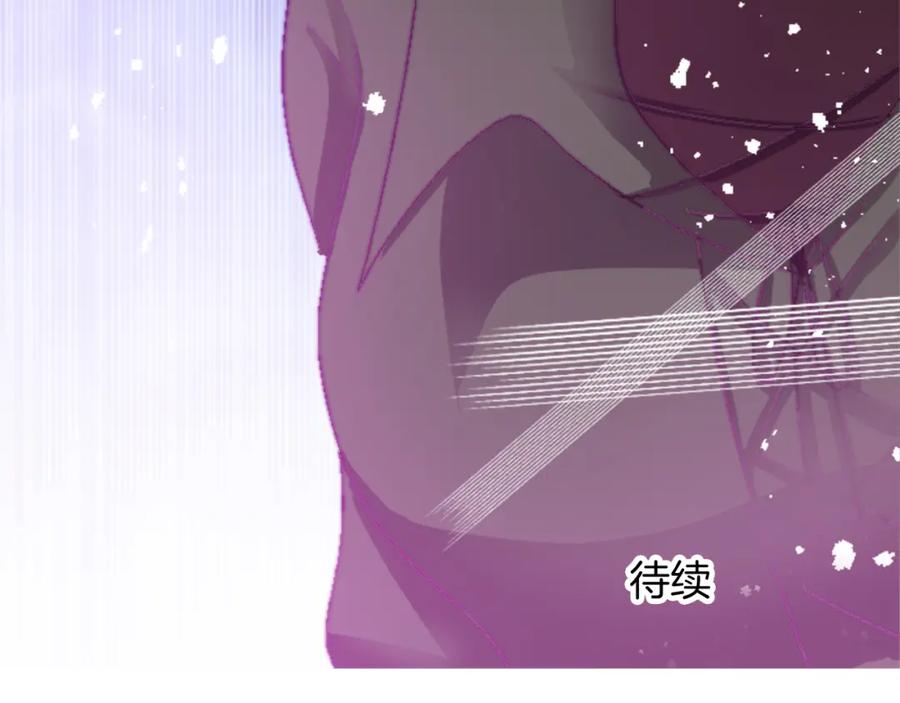 《退婚恶女在旷野生存》第十七话 开始净化 第118页