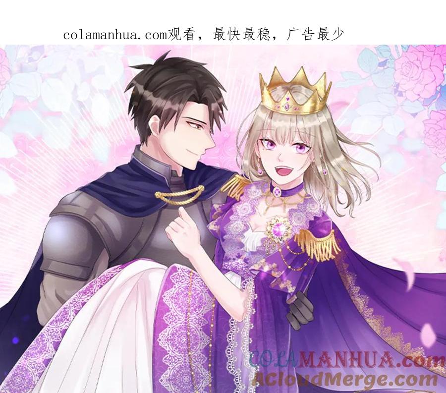 《退婚恶女在旷野生存》第十七话 开始净化 第1页