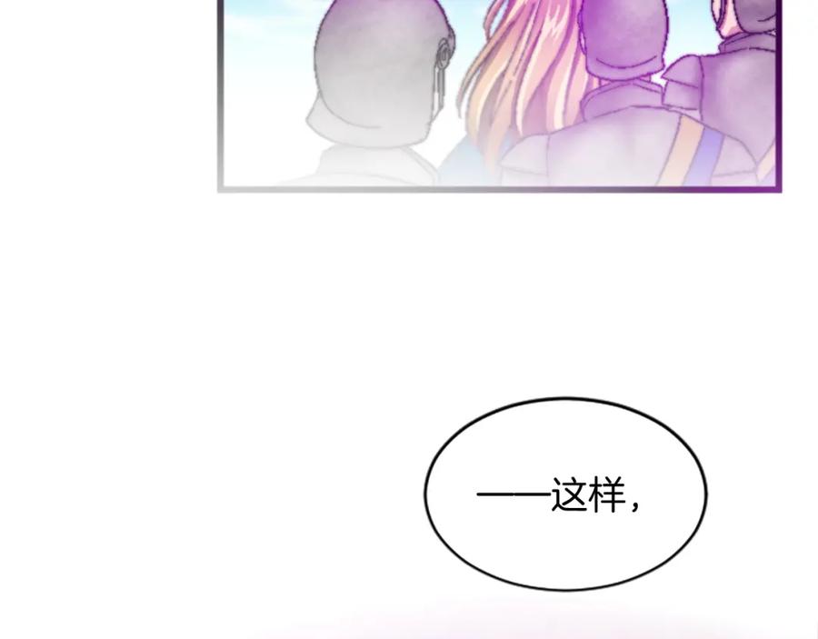 《退婚恶女在旷野生存》第十七话 开始净化 第112页