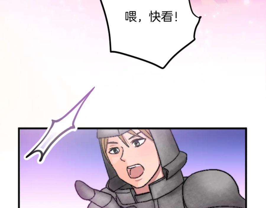 《退婚恶女在旷野生存》第十七话 开始净化 第46页