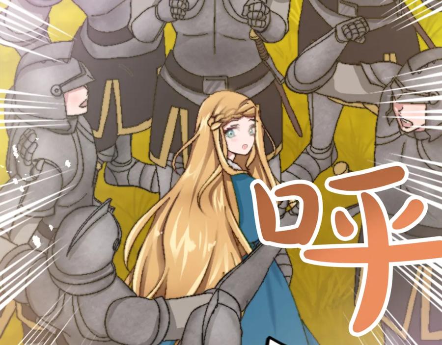 《退婚恶女在旷野生存》第十七话 开始净化 第76页