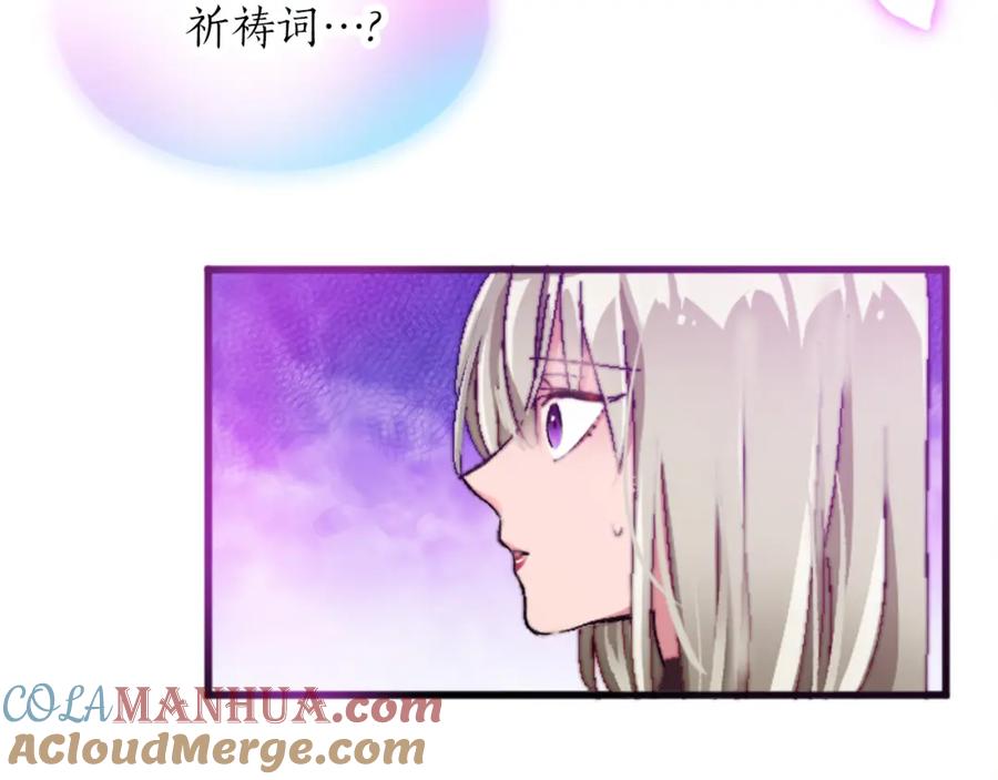 《退婚恶女在旷野生存》第十七话 开始净化 第25页