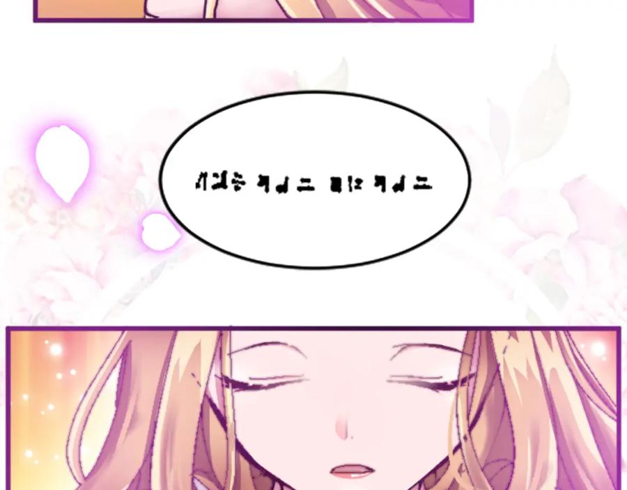 《退婚恶女在旷野生存》第十七话 开始净化 第23页