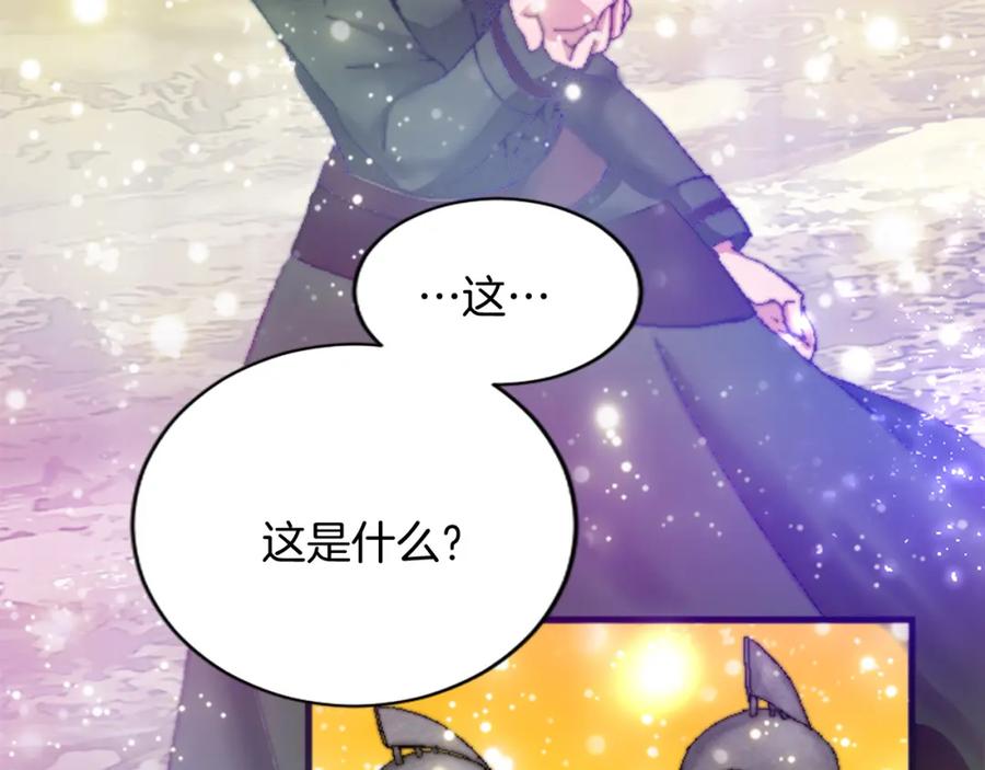 《退婚恶女在旷野生存》第十七话 开始净化 第30页