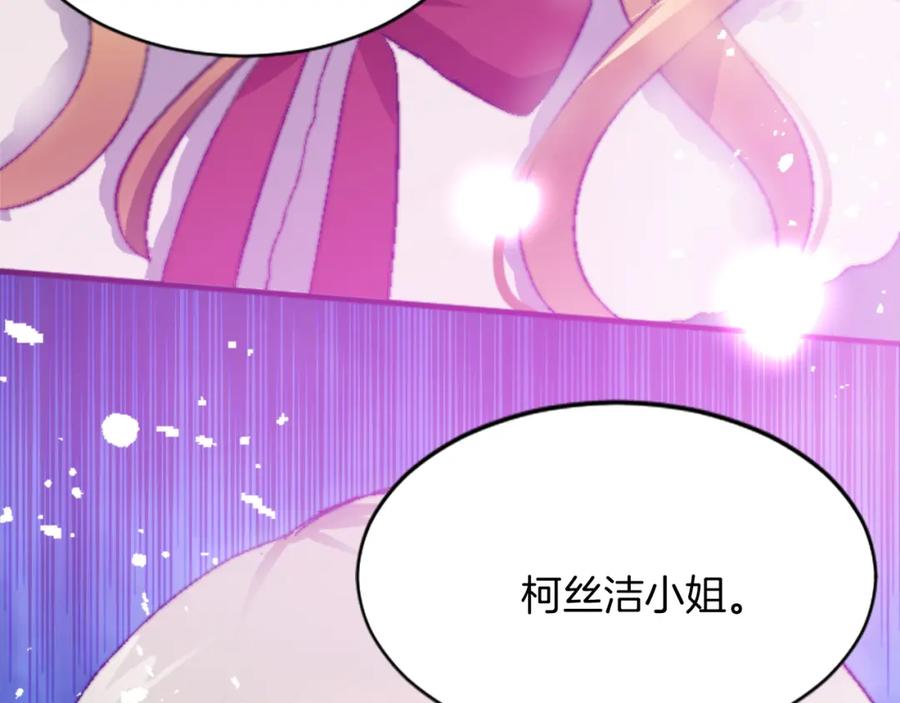 《退婚恶女在旷野生存》第十七话 开始净化 第115页