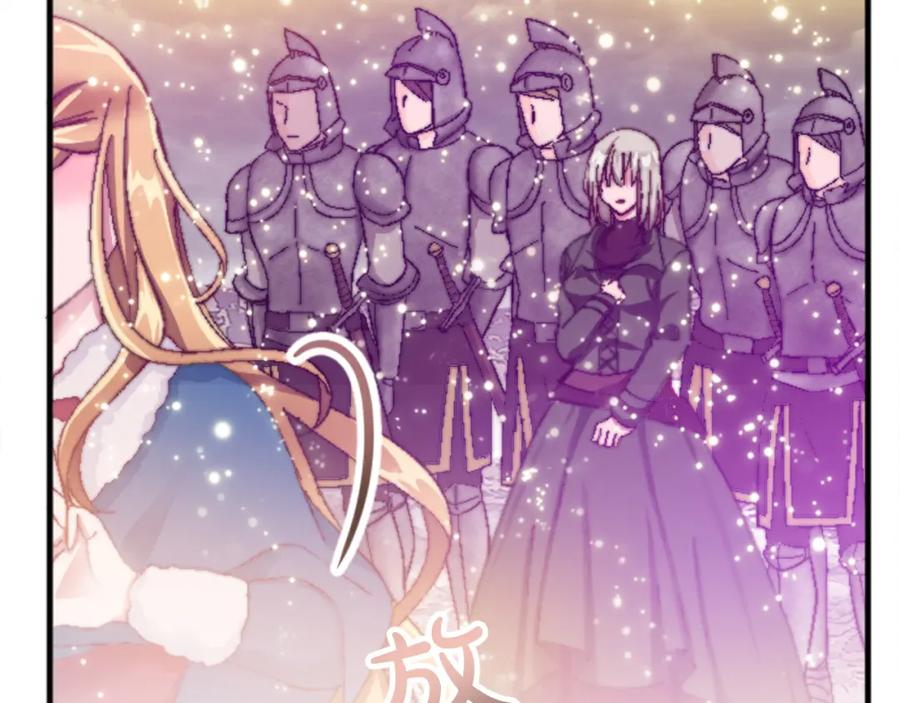 《退婚恶女在旷野生存》第十七话 开始净化 第54页