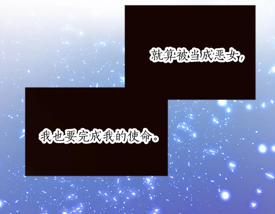 《退婚恶女在旷野生存》第十七话 开始净化 第7页