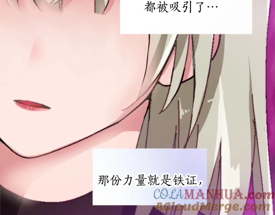 《退婚恶女在旷野生存》第十七话 开始净化 第89页