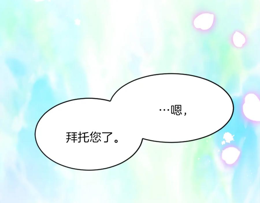 《退婚恶女在旷野生存》第十七话 开始净化 第16页