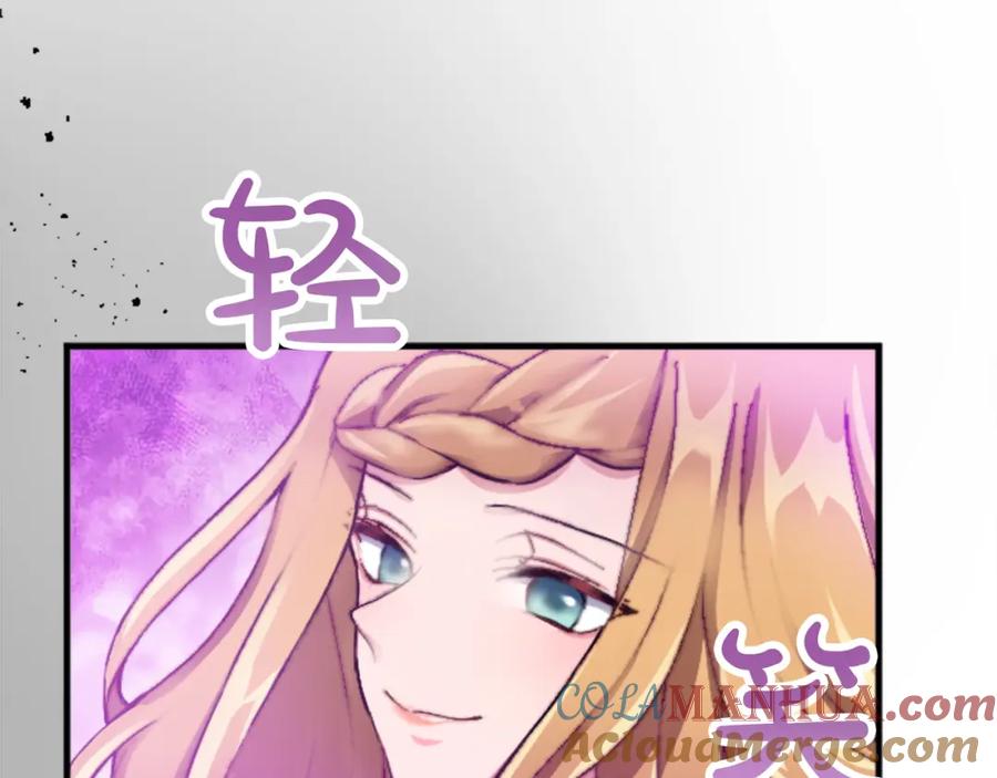 《退婚恶女在旷野生存》第十七话 开始净化 第57页
