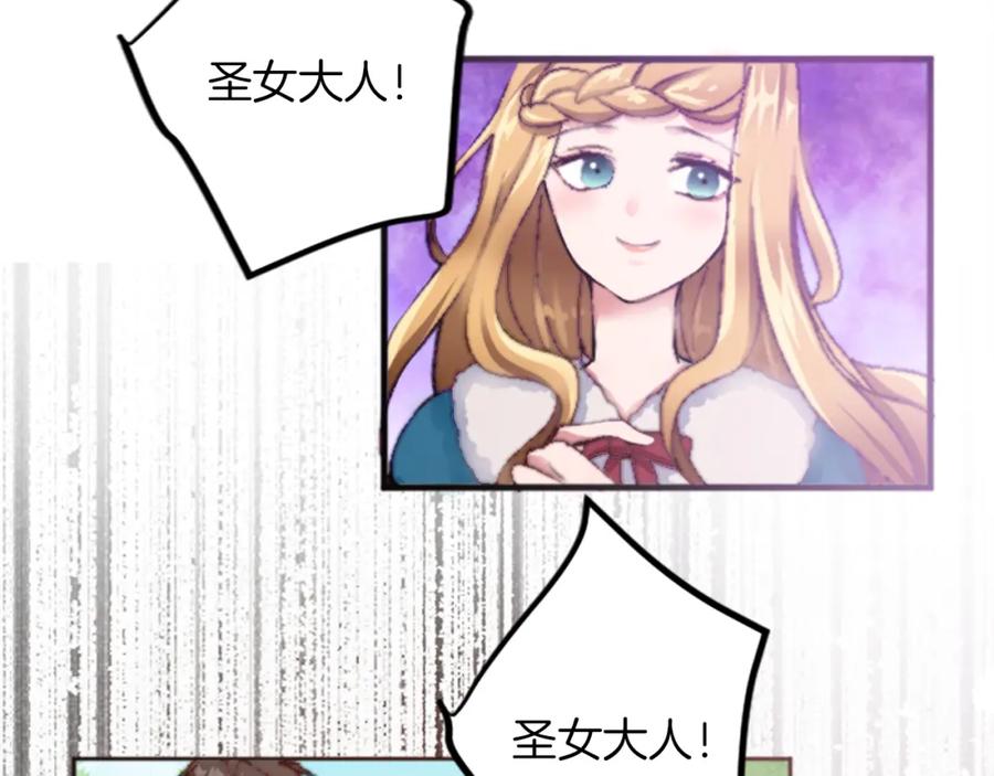 《退婚恶女在旷野生存》第十七话 开始净化 第82页