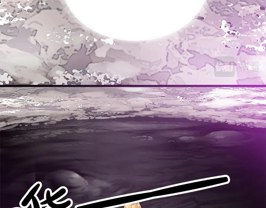 《退婚恶女在旷野生存》第十七话 开始净化 第19页