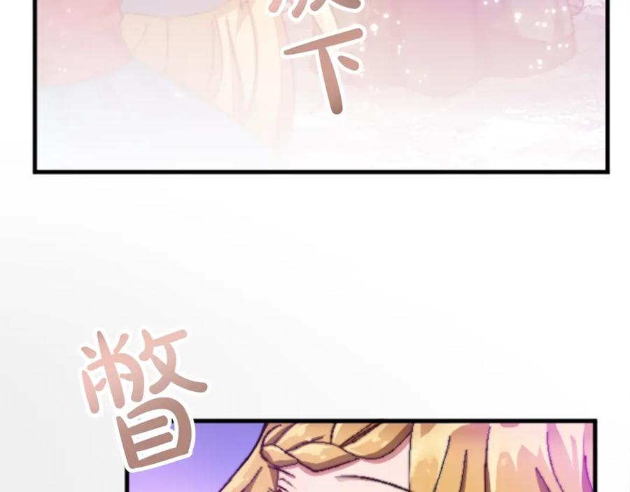 《退婚恶女在旷野生存》第十七话 开始净化 第55页