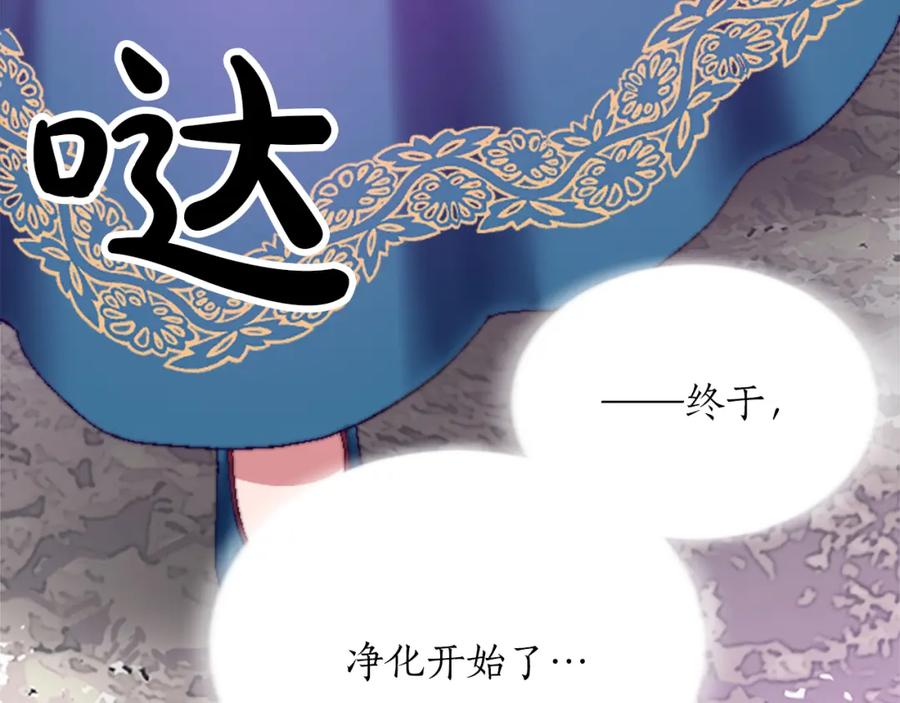 《退婚恶女在旷野生存》第十七话 开始净化 第18页