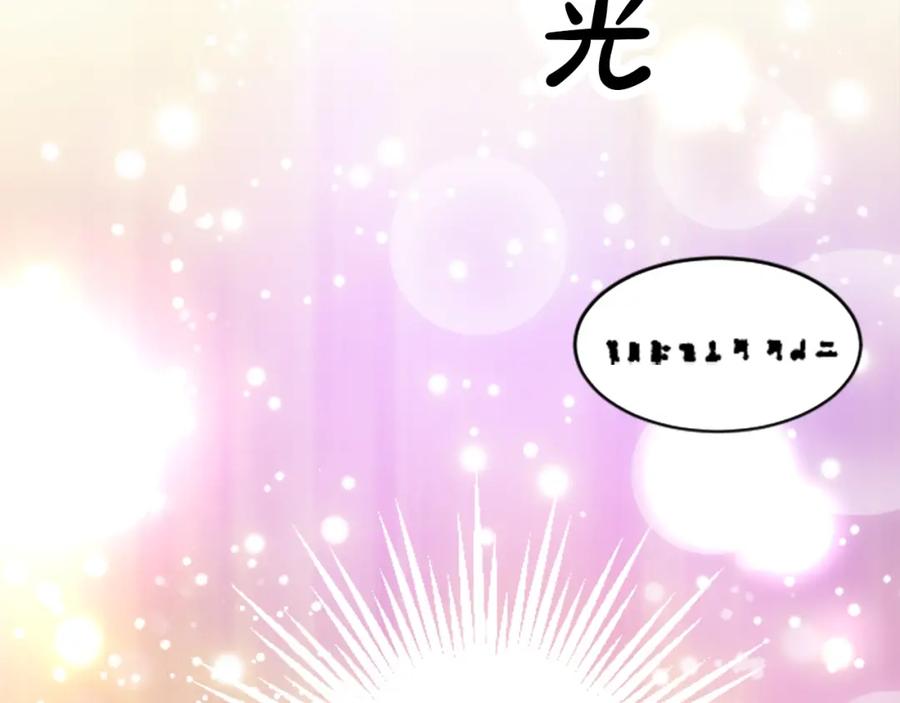 《退婚恶女在旷野生存》第十七话 开始净化 第27页