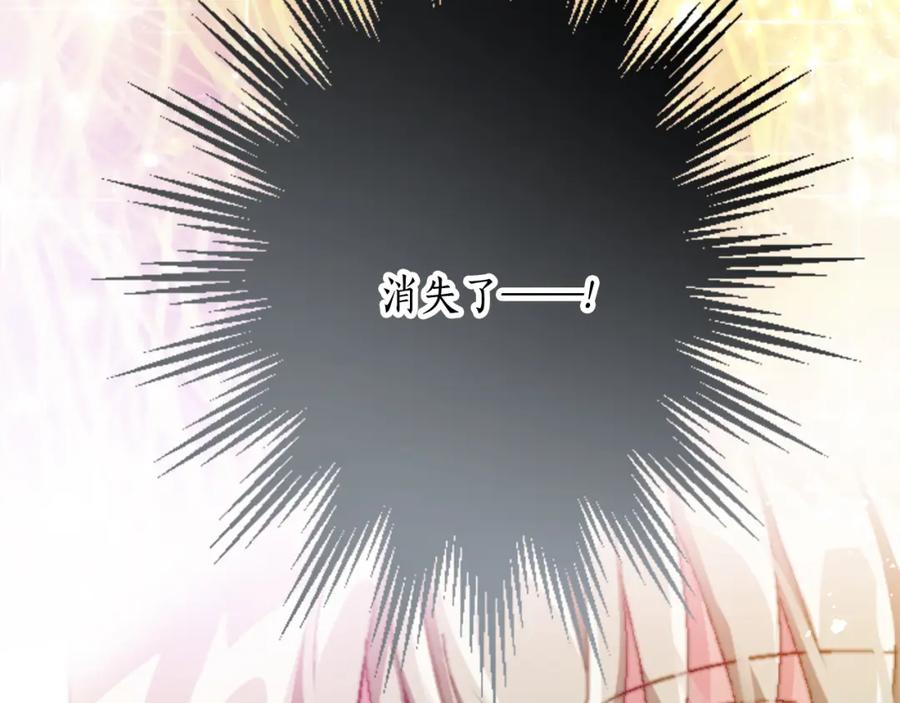 《退婚恶女在旷野生存》第十七话 开始净化 第71页