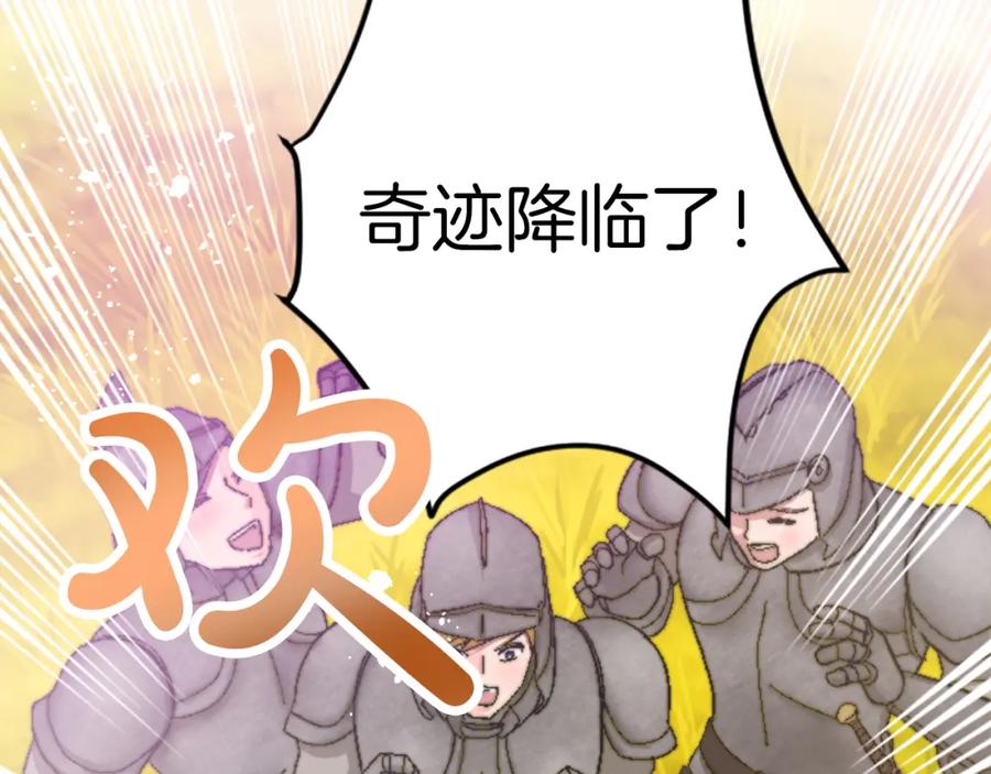 《退婚恶女在旷野生存》第十七话 开始净化 第75页