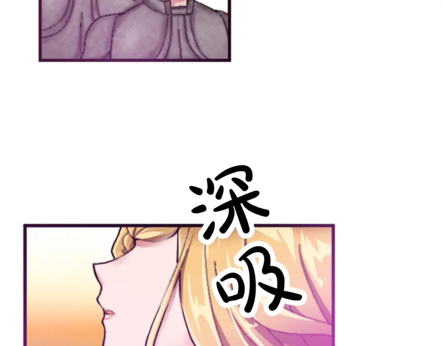 《退婚恶女在旷野生存》第十七话 开始净化 第22页