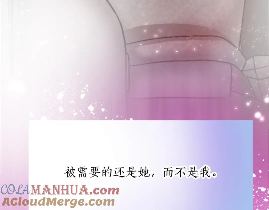 《退婚恶女在旷野生存》第十七话 开始净化 第109页