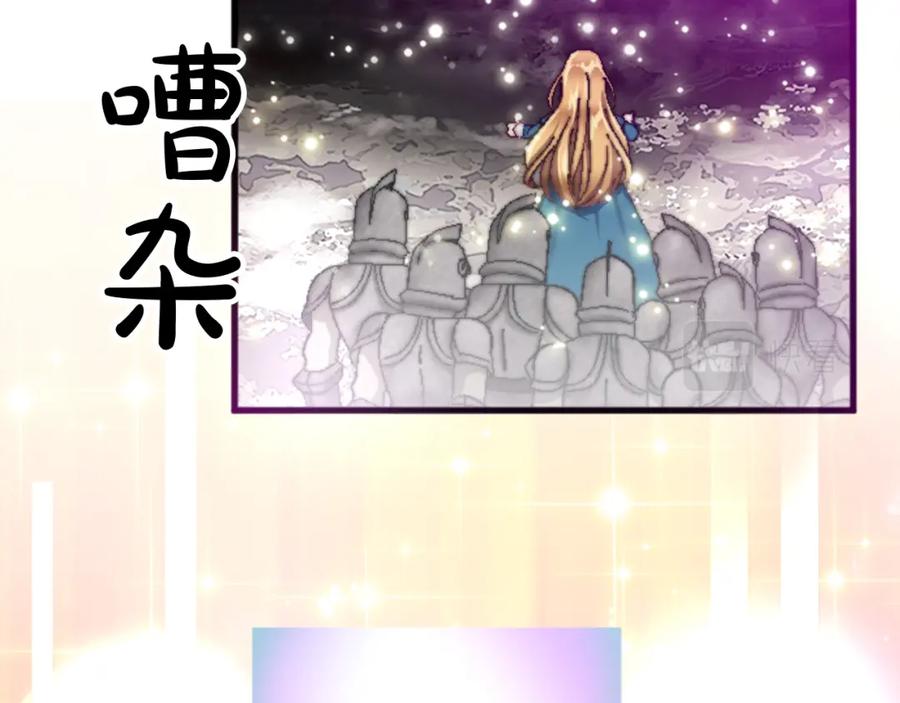《退婚恶女在旷野生存》第十七话 开始净化 第34页