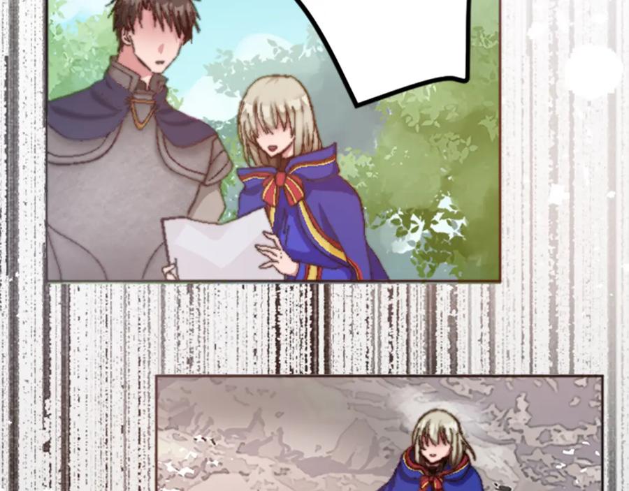 《退婚恶女在旷野生存》第十七话 开始净化 第83页