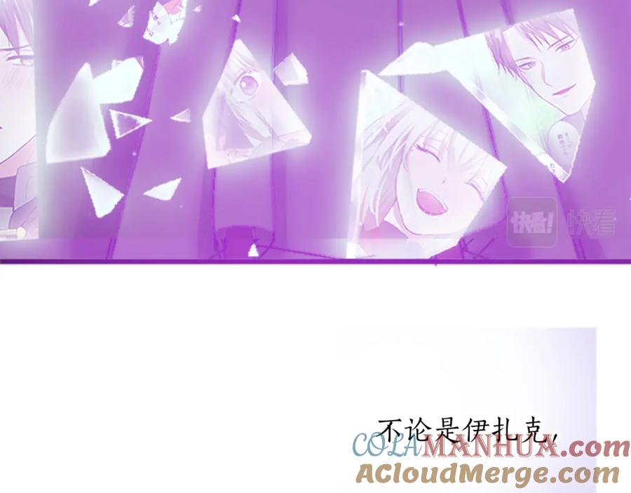 《退婚恶女在旷野生存》第十七话 开始净化 第101页