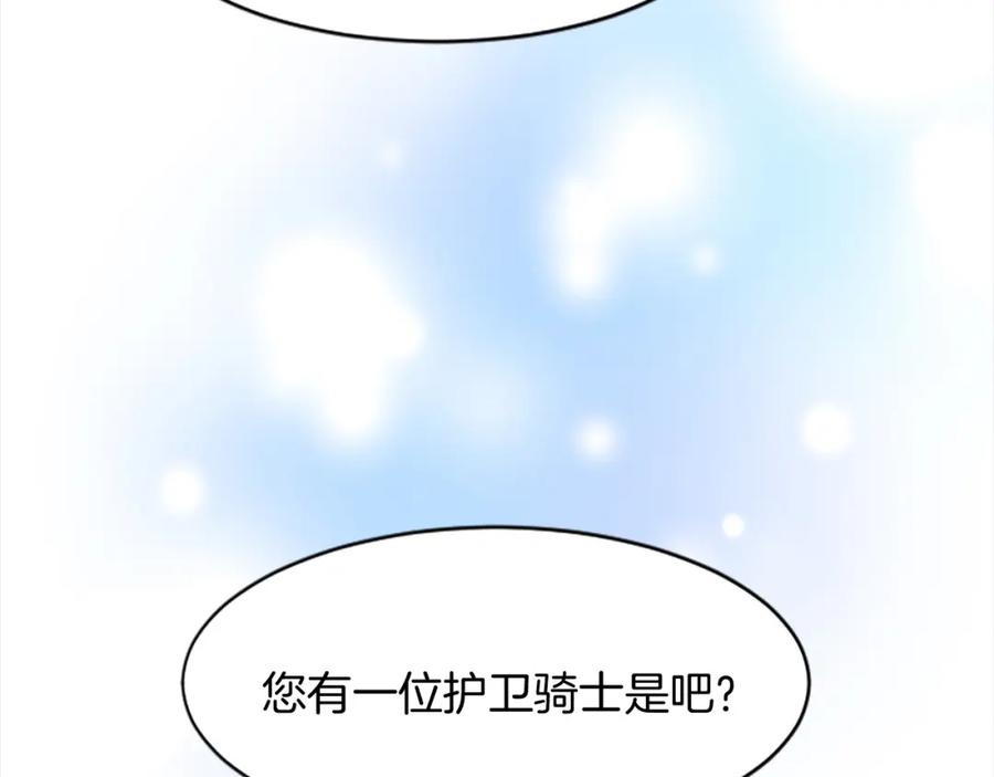 《退婚恶女在旷野生存》第十八话 圣女的请求 第59页