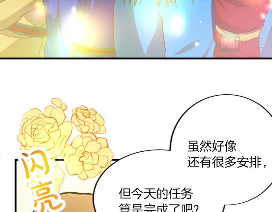 《退婚恶女在旷野生存》第十八话 圣女的请求 第34页